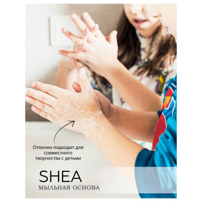 Melta Shea белая -  мыльная основа Мелта c маслом Ши