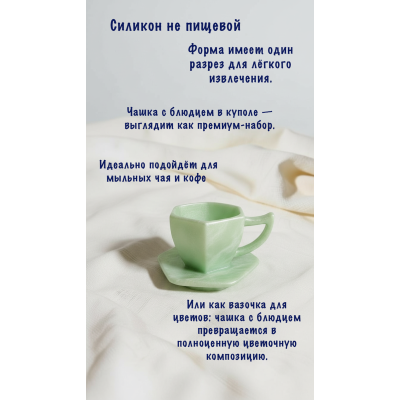 Силиконовая форма ЧАШЕЧКА ,вес 40 гр - Съедобные
