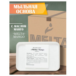 Основа для мыла с маслом манго Melta  500 гр РБ