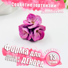 Силиконовая форма Соцветие Гортензии