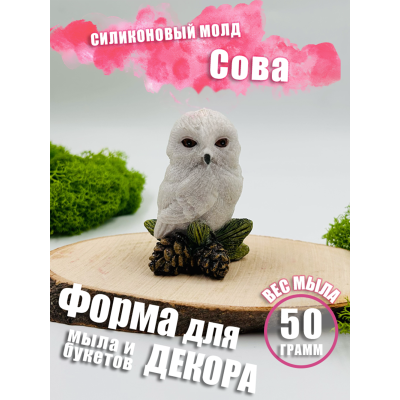 Силиконовый молд Сова