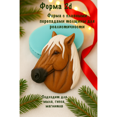 Силиконовая форма конь Арт
