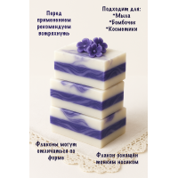 Жидкий пигмент для мыла Синий 50 мл