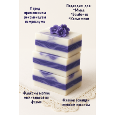 Жидкий пигмент для мыла Синий 50 мл