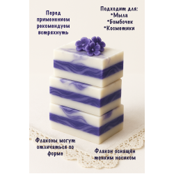 Жидкий пигмент для мыла Синий 50 мл