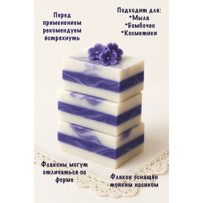 Жидкий пигмент для мыла Синий 50 мл