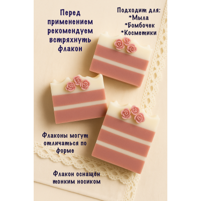 Жидкий пигмент для мыла Розовый 50 мл Жидкий пигмент для мыла Розовый 50 мл