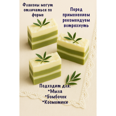 Жидкий пигмент для мыла Оливковый 50 мл