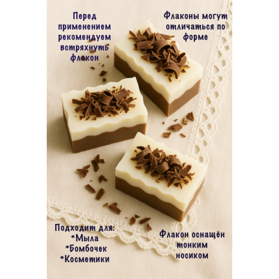 Жидкий пигмент для мыла Коричневый 50 мл