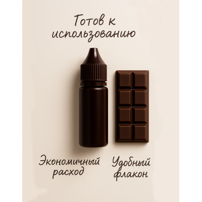 Косметический пигмент для мыла Чёрный кофе 30 мл