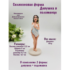 Силиконовая форма Девушка в полотенце