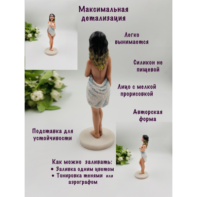 Силиконовая форма Девушка в полотенце