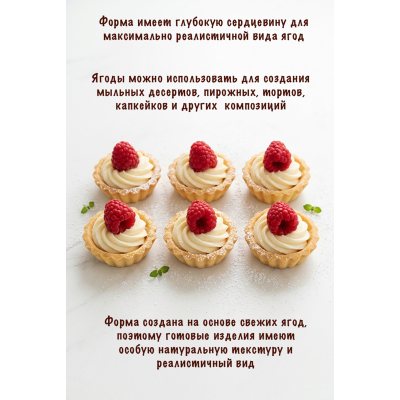 Силиконовая форма малина крупная