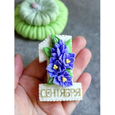 Силиконовая форма Первое сентября для мыла