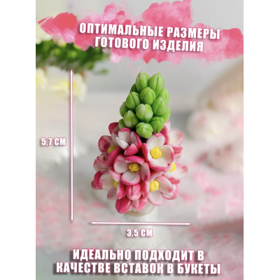 Силиконовая форма Сирень для мыла