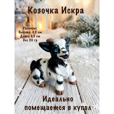 Силиконовая форма Козочка Искра
