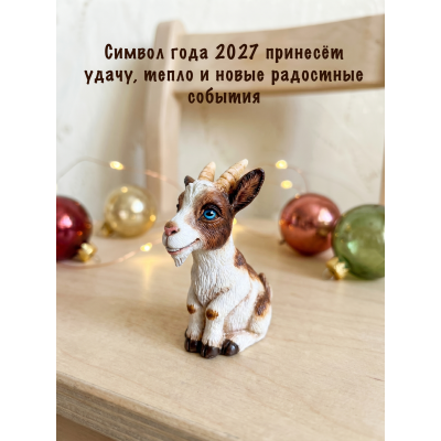 Силиконовая форма Козлик Боря