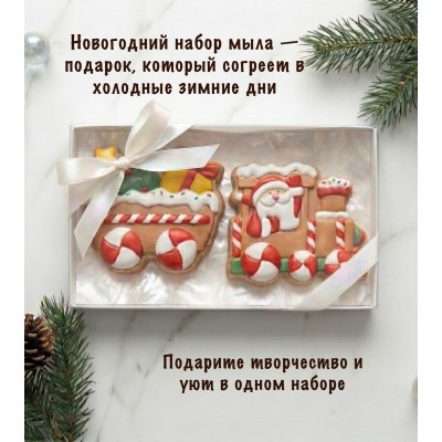 Набор пластиковых форм Новогодний паровозик 2 шт Набор пластиковых форм Новогодний паровозик 2 шт