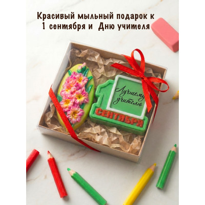 Набор пластиковых форм для мыла 1 сентября и гладиолусы
