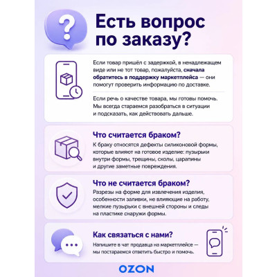 Набор пластиковых форм для мыла Бабуля и Роза квадратная Набор пластиковых форм для мыла Бабуля и Роза квадратная