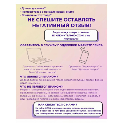 Набор пластиковых форм для мыла Клубника и Персик