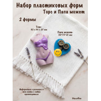 Набор пластиковых форм Папа может и Торс