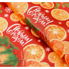 Бумага упаковочная тишью С Новым Годом! Апельсины, 50 х 66 см