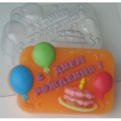 Форма для мыла пластиковая С днем рождения с тортом