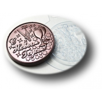 Медаль Новогодняя 2, форма для шоколада пластиковая