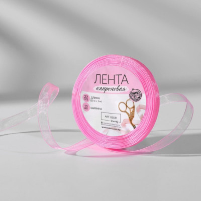 Лента капроновая, 10 мм, 20 ± 1 м, цвет розовый №5 - Ленточки, шпагат, рафия, банты