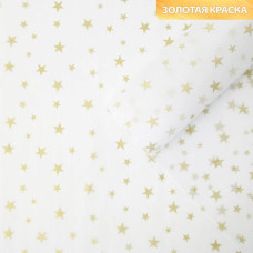 Бумага упаковочная тишью «Звезды, золото», 50 / 70 см